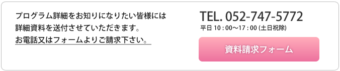 5s活動に関する資料のご請求はこちらからお願いいたします。