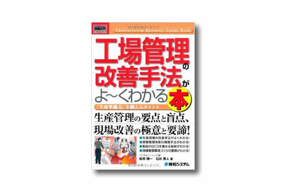 【中古】 仕入管理のすべてが身につく本改訂新版 差がつくバイクメンテナンス バイクいじりが好きになる本(加藤隆夫