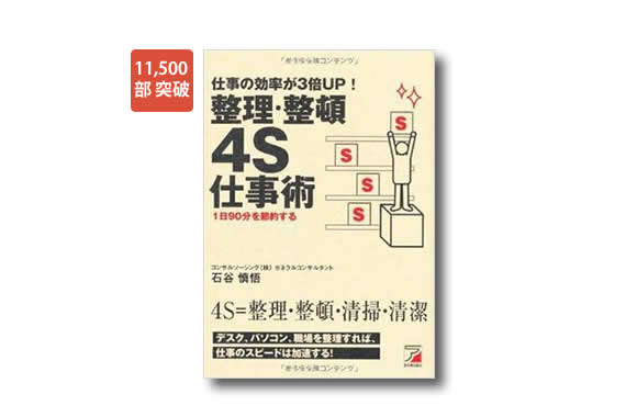 特別講義コンサルタントの整理術 特別講義コンサルタントの整理術の通販はau PAY マーケット - 輸入雑貨