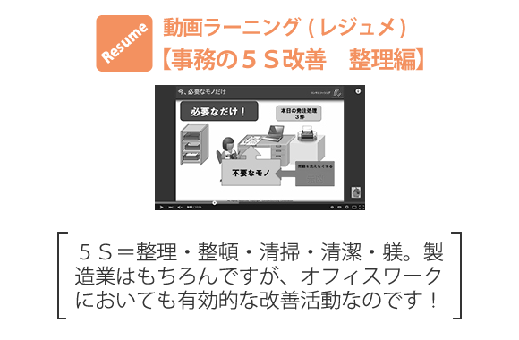 事務の5S改善 整理編 | 改善と人材育成のコンサルソーシング株式会社