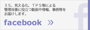 facebook　コンサルソーシング