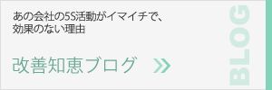 ブログ　コンサルソーシング