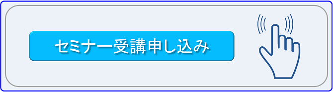 コンプライアンスセミナー受講申込み資料のご請求はこちらからお願いいたします。