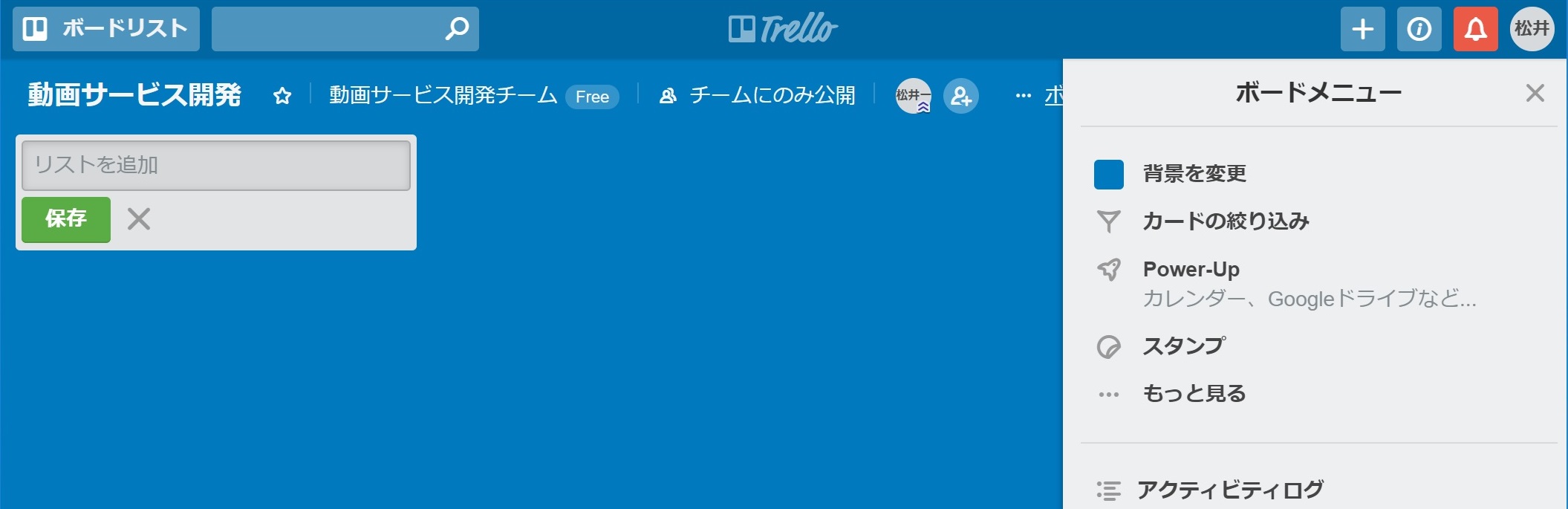 Trelloの使い方を事例で解説 プロジェクトのチームタスク管理の実践方法とコツ