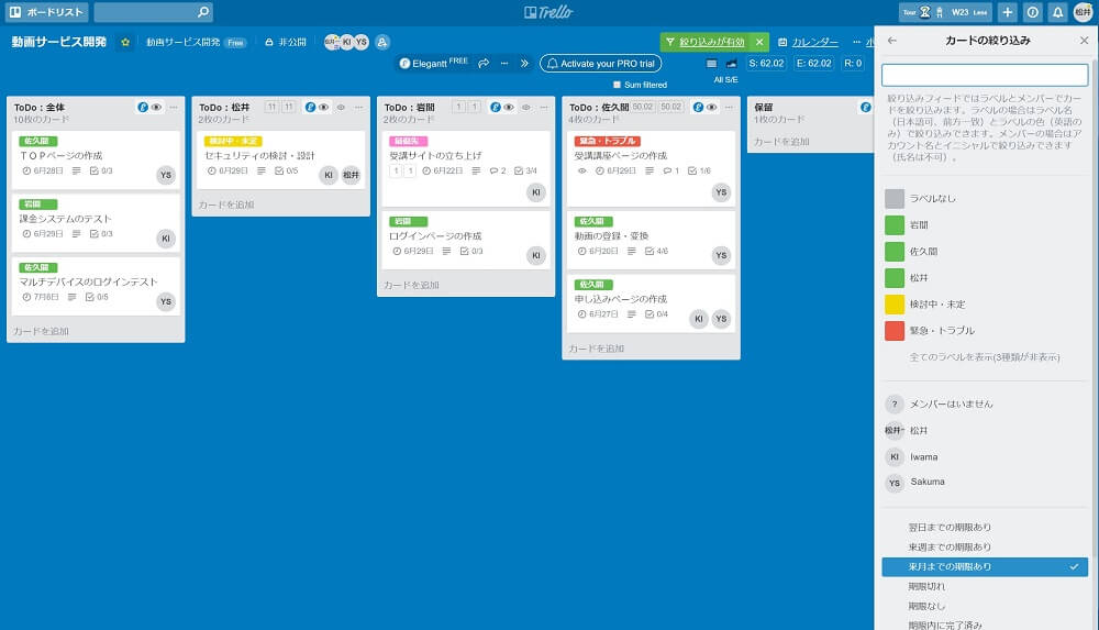 カード絞り込み表示の事例