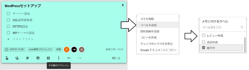 タスクのステータス登録の事例