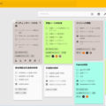 Google Keepで簡単にできるチームタスク管理の手順と事例を紹介