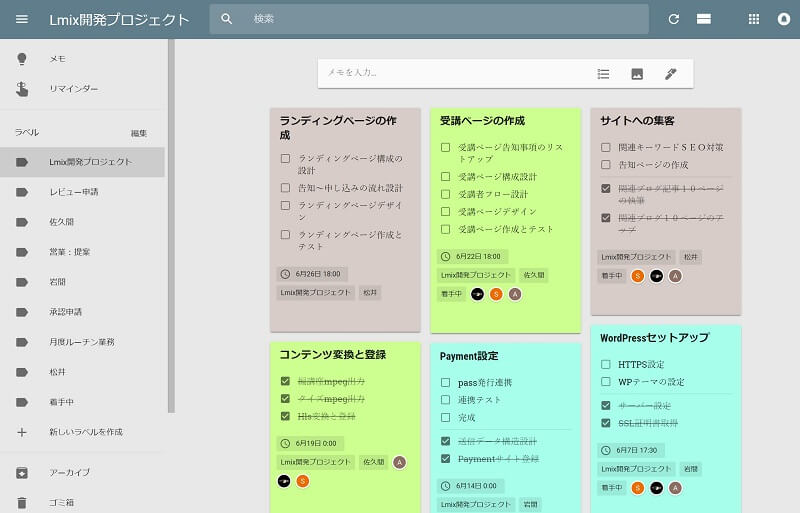 プロジェクト別のタスクの進捗状況の確認事例