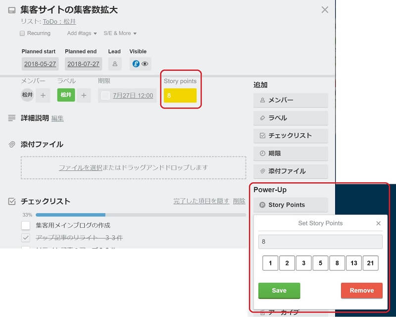 付加価値ポイント付けの事例