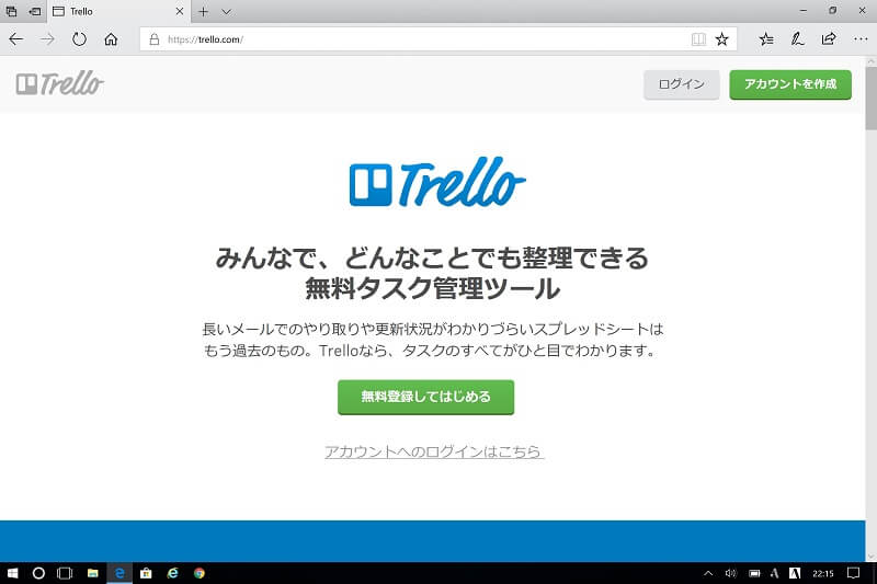 torelloの登録ページ