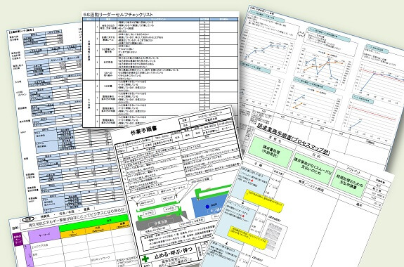 管理改善ツールのイメージ