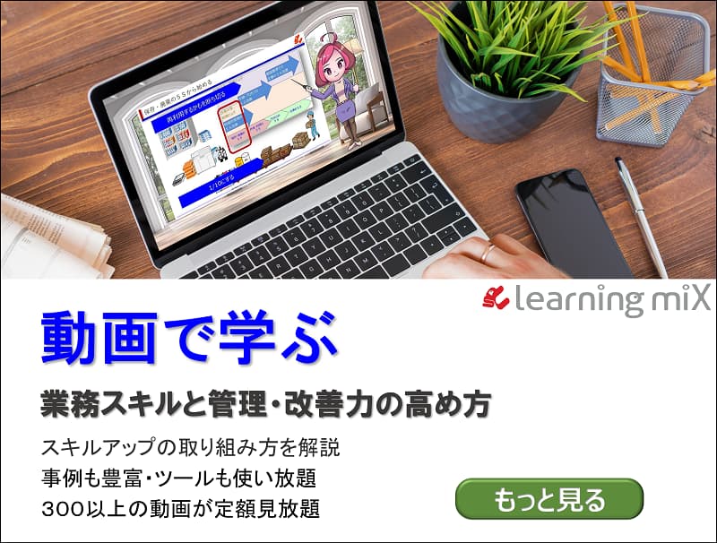 動画で学ぶイメージ