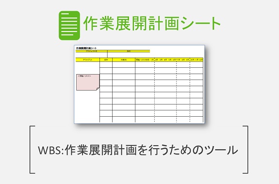 半額ストア 作業展開計画シート 改善と人材育成のコンサルソーシング株式会社 | 資格+検定